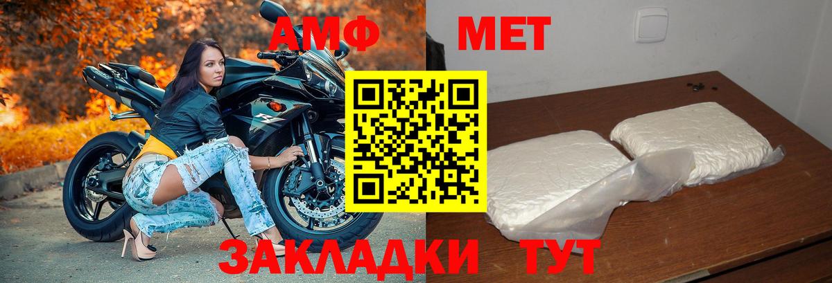 Фурманов  АМФ VHQ  Amphetamine  Вход с VPN 