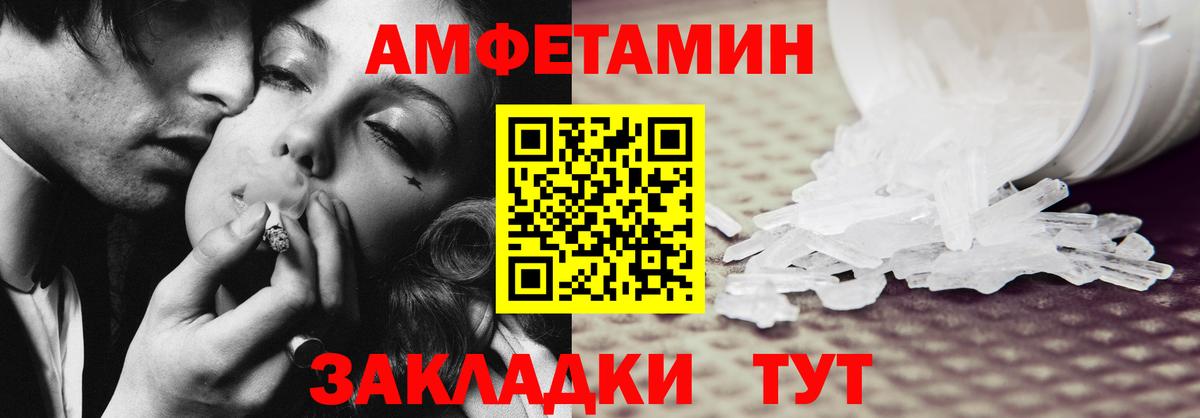 Амфетамин 98% Фурманов
