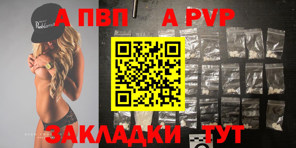 Фурманов  APVP Соль  A-PVP Crystall  Вход с VPN  A PVP кристаллы 