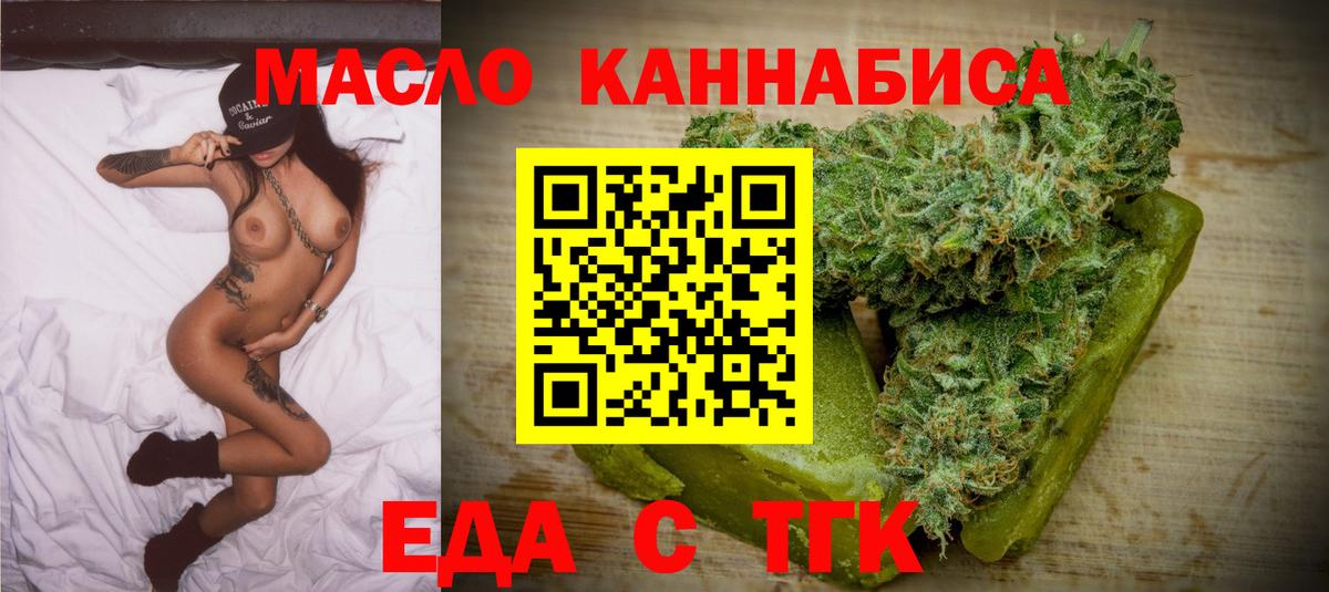 Фурманов  Печенье с ТГК конопля  Вход с VPN 