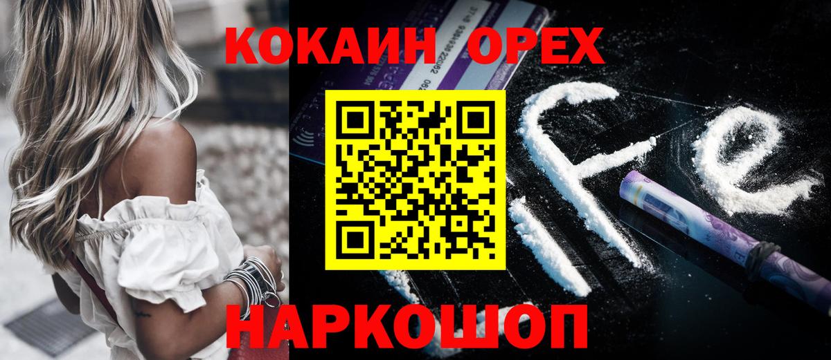 Cocaine VHQ Фурманов