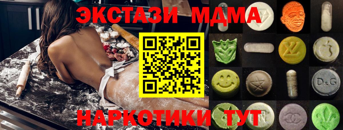 Ecstasy 300 mg Фурманов
