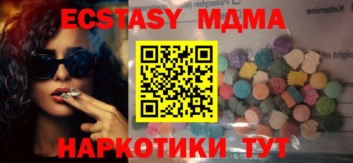 Ecstasy 300 mg  Экстази  Фурманов  ЭКСТАЗИ DUBAI  Вход с VPN 
