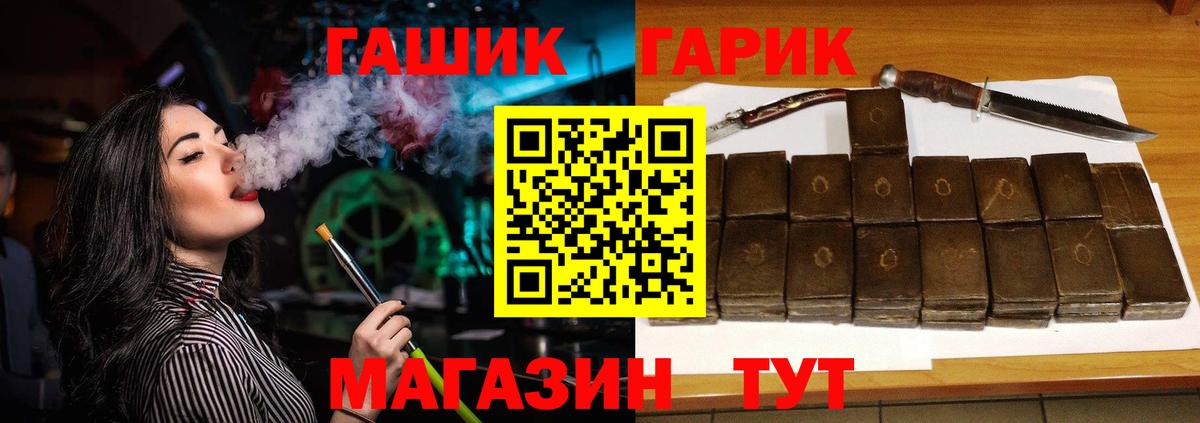 ГАШИШ Premium  Вход с VPN  Фурманов  ГАШ  ГАШИШ Premium 