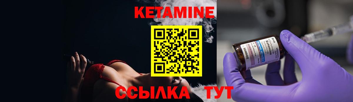 КЕТАМИН VHQ  Вход с VPN  Фурманов  Кетамин ketamine 