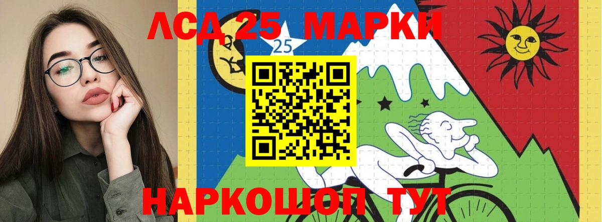 Лсд 25 экстази кислота  Вход с VPN  ЛСД экстази ecstasy  Фурманов 