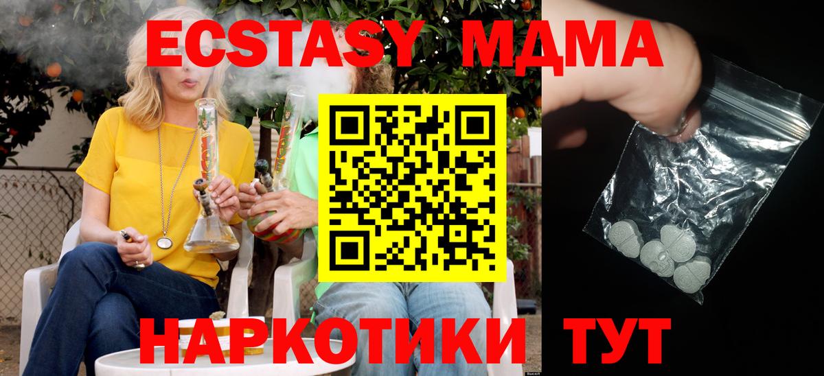 Фурманов  MDMA молли  Вход с VPN  МДМА Molly 