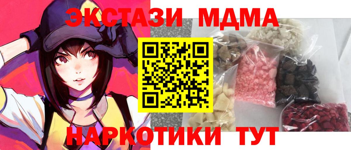 Меф МЯУ МЯУ кристаллы  Гашиш  Марихуана  НБОМе  Фурманов  Вход с VPN 
