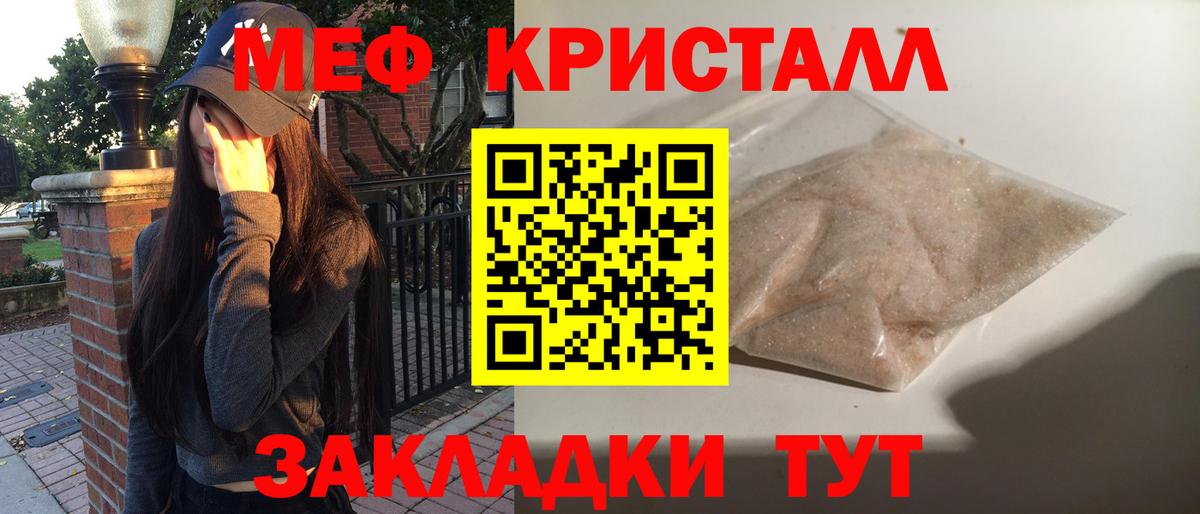 Меф мяу мяу Фурманов