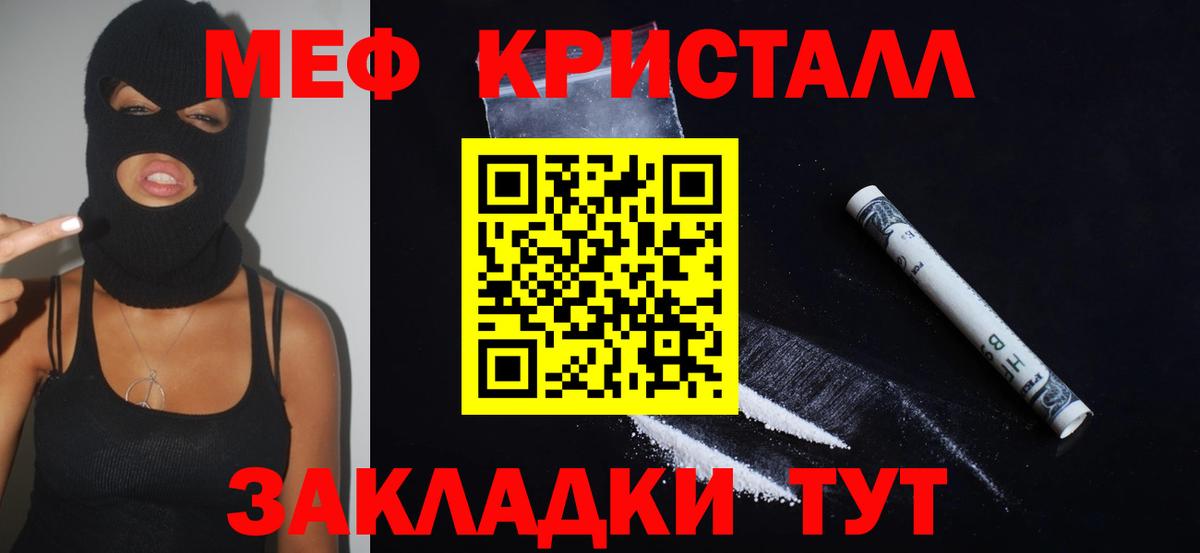 МЕФ mephedrone  МЯУ-МЯУ мяу мяу  МЯУ-МЯУ  Вход с VPN  Фурманов  Мефедрон 