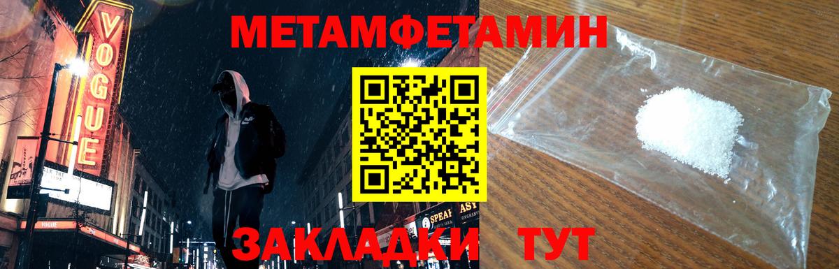 Первитин пудра Фурманов