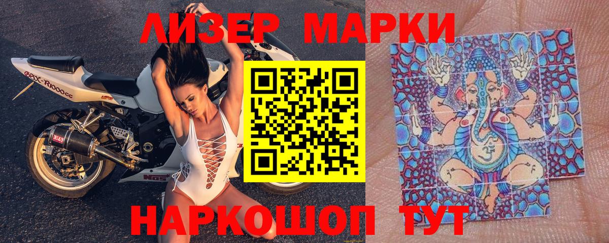 Фурманов  Марки 25I-NBOMe 1,8мг  Вход с VPN  Марки 25I-NBOMe 1,8мг 