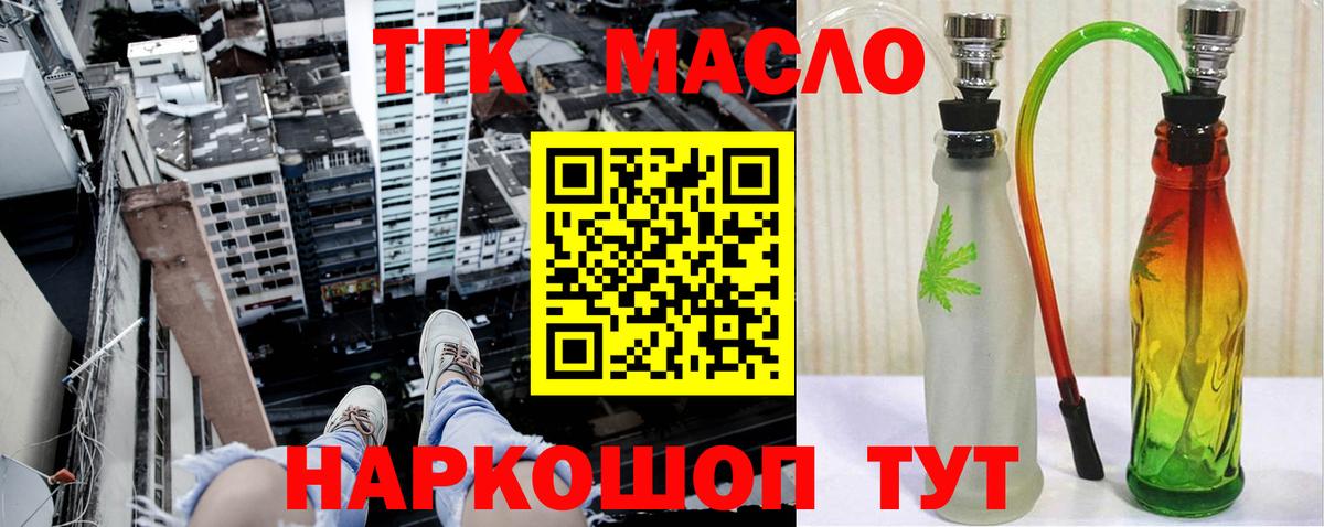 ТГК концентрат Фурманов